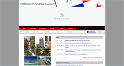 Desktop Screenshot of embassyofpanamainjapan.org